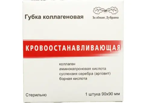 Губка гемостатическая коллагеновая Упаковка 90х90мм