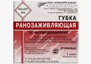 Губка ранозаживляющая коллагеновая