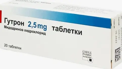 Гутрон Таблетки 2.5 мг №20