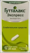 Гутталакс Экспресс Свечи 10мг №6 от Институт де Ангели