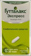 Гутталакс Экспресс Свечи 10мг №6 в Новосибирске от Аптека Эконом Зорге 20