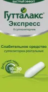 Гутталакс Экспресс Свечи 10мг №6 в СПБ (Санкт-Петербурге) от Алоэ Богатырский пр-кт д7 корп1