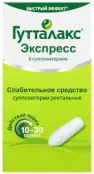 Гутталакс Экспресс Свечи 10мг №6 от Санофи
