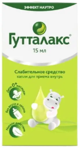 Гутталакс
