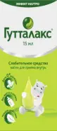 Гутталакс Капли 15мл в СПБ (Санкт-Петербурге) от Алоэ Богатырский пр-кт д7 корп1