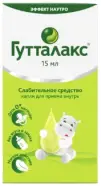 Гутталакс Капли 15мл в Энгельсе от Озерки Энгельс Студенческая 64а