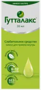 Гутталакс Капли 30мл в Одинцово от Аптека Диалог Одинцово Любы Новоселовой бульвар