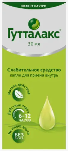 Гутталакс Капли 30мл