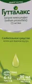 Гутталакс Капли 30мл от Опелла Хелскеа Интернешнл