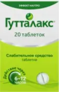 Гутталакс Таблетки 5мг №20 от Международная аптека