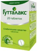 Гутталакс Таблетки 5мг №20 от Берингер Ингельхайм