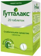 Гутталакс Таблетки 5мг №20 от Аптека Сияние Лаб