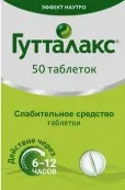 Гутталакс Таблетки 5мг №50 от Берингер Ингельхайм