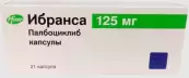 Ибранса Капсулы 125мг №21 от Пфайзер