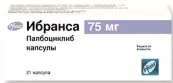 Ибранса Капсулы 75мг №21 от Пфайзер