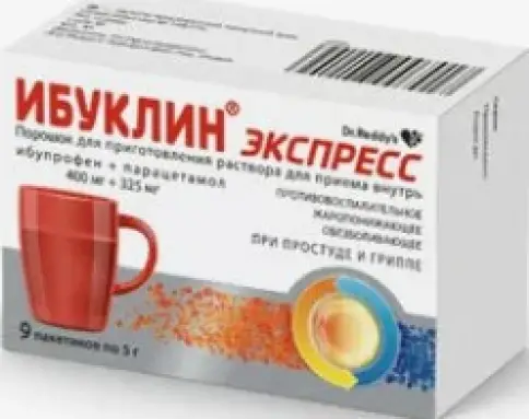 Ибуклин Экспресс