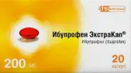 Ибупрофен-ЭкстраКап Капсулы 200мг №20 в Одинцово от Аптека Диалог Одинцово Любы Новоселовой бульвар