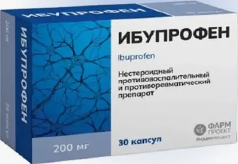 Ибупрофен Капсулы 200мг №30 в Королеве
