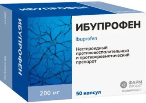 Ибупрофен Капсулы 200 мг №50