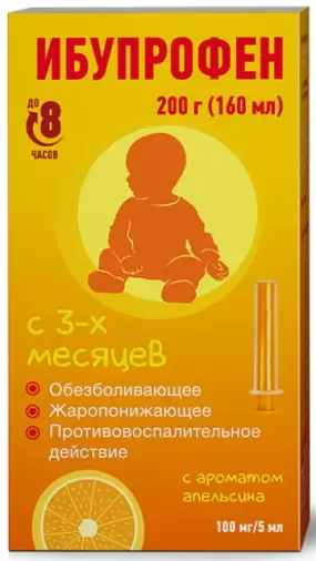 Ибупрофен Суспензия д/детей 100мг/5мл 100мл произодства Фармстандарт ОАО