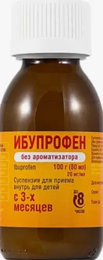 Ибупрофен Суспензия д/детей 100 мг/5мл 150мл
