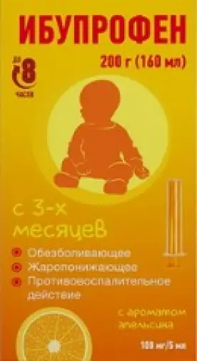 Ибупрофен Суспензия д/детей 100 мг/5мл 160мл