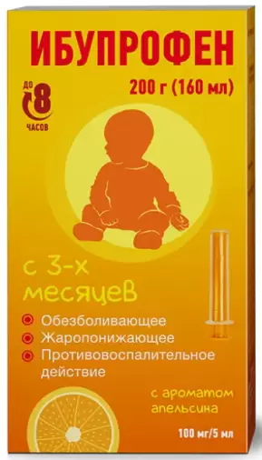 Ибупрофен Суспензия д/детей 100 мг/5мл 200мл