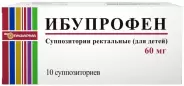 Ибупрофен Свечи д/детей 60мг №10 в Химках