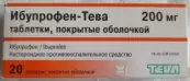 Ибупрофен Таблетки 200мг №20 от Тева