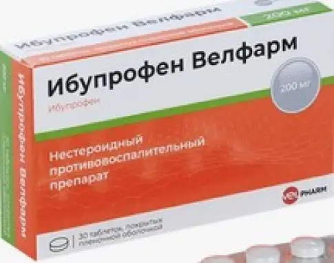 Ибупрофен