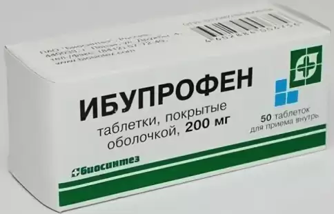 Ибупрофен Таблетки 200 мг №50