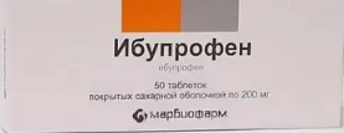 Ибупрофен Таблетки 200мг №50