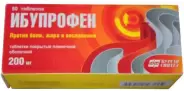 Ибупрофен Таблетки 200мг №50 в Подольске от ФармаСфера Подольск Рощинская 17