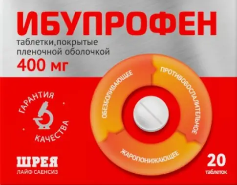 Ибупрофен Таблетки 400 мг №20