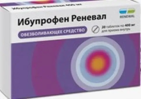 Ибупрофен Таблетки 400 мг №20