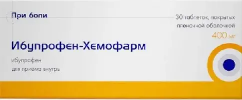 Ибупрофен Таблетки 400 мг №30