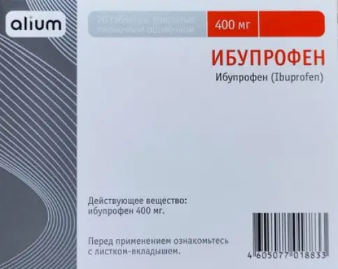 Ибупрофен Таблетки 400 мг №50
