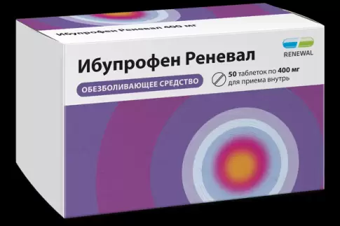 Ибупрофен Таблетки 400 мг №50