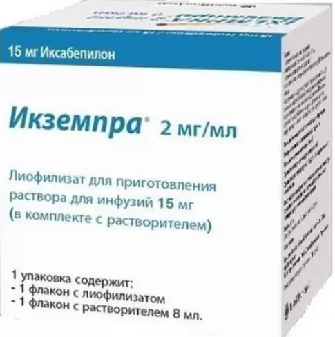 Икземпра Флакон 15мг произодства Бакстер