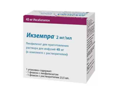 Икземпра Флакон 45мг в Воронеже