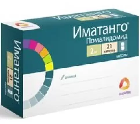 Иматанго Капсулы 2мг №21 произодства Рафарма ЗАО