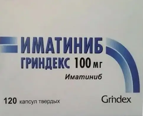 Иматиниб Капсулы 100 мг №120