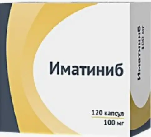Иматиниб Капсулы 100мг №120 произодства Не определен