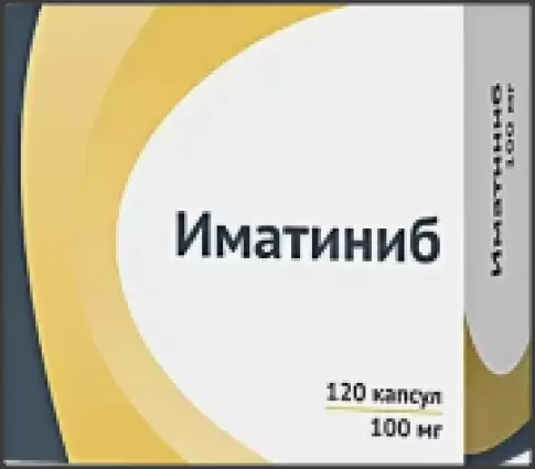 Иматиниб Капсулы 100мг №120 произодства Озон ФК ООО