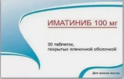 Иматиниб Таблетки п/о 100 мг №30