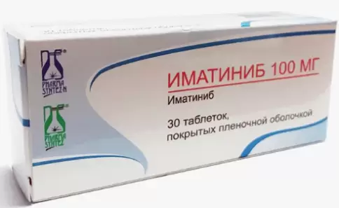 Иматиниб Таблетки п/о 100мг №30 произодства Фармасинтез ОАО