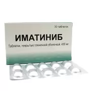 Иматиниб Таблетки п/о 400мг №30 в Колпино от Аптека Ле-Фарм Колпино