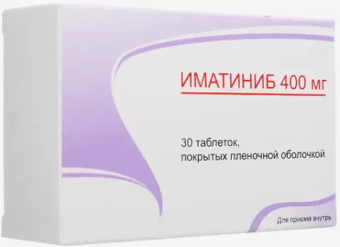 Иматиниб Таблетки п/о 400мг №30 произодства Не определен