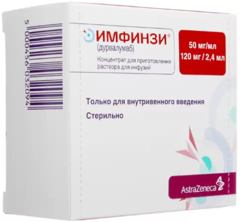 Имфинзи Концентрат д/инф.р-ра 50мг/мл 2.4мл №1 произодства Астразенека