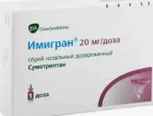 Имигран от Не определен